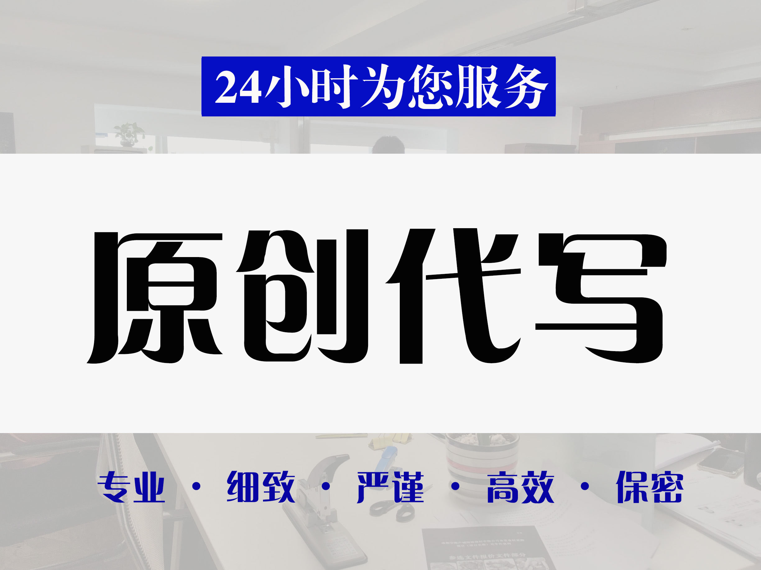 船山区投标书代写找标书文件代写 - 价格
